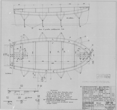 ШР_64_ШлюпкаРабочая_4,0метра_ЧехолНаШлюпку_1963